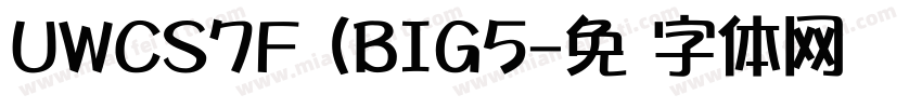 UWCS7F (BIG5字体转换